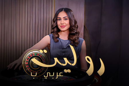 Roulette Arabic B